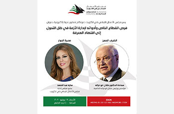 Webinar - Dr. Talal Abu Ghazaleh