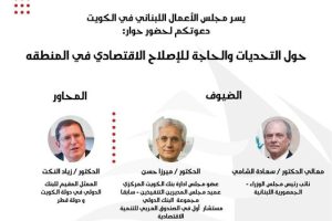 دعوة لحضور حلقة نقاش