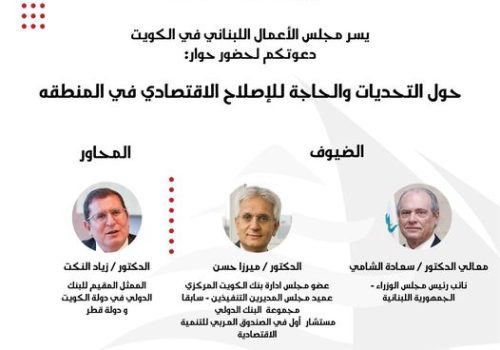 دعوة لحضور حلقة نقاش