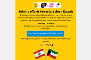Joining efforts towards a clean Kuwait