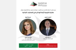 Webinar - Dr. Melhem Khalaf